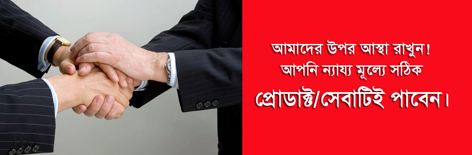 Bipanon BD Offer Banner 1