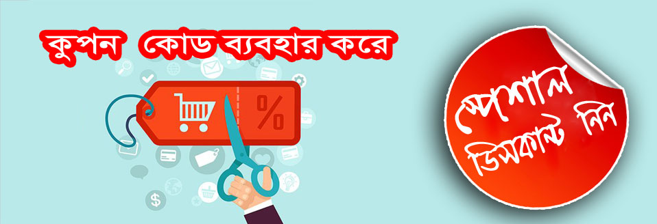 Bipanon BD Offer Banner 2